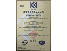 質(zhì)量管理體系認(rèn)證證書(shū)