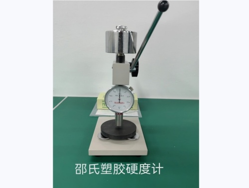 惠州數(shù)據(jù)線-塑料硬度計(jì)