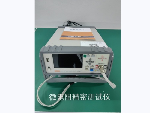 惠州數(shù)據(jù)線-微電阻精密測(cè)試儀