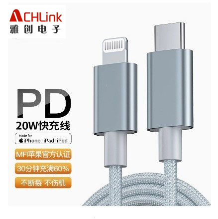 越南/國(guó)內(nèi)工廠MFi認(rèn)證PD快充線蘋果原裝手機(jī)充電原裝頭lighting MFI數(shù)據(jù)線